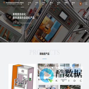 自动曳引机绕线机，励磁主转子绕线机,四工位定子内绕线机,励磁转子绕线机，苏州斯维度自动化科技有限公司 - 苏州斯维度自动化科技有限公司