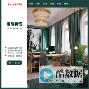 北京顺义装修公司, 北京顺义装修公司哪家好-福友装修装饰公司