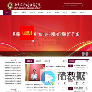 教育学院