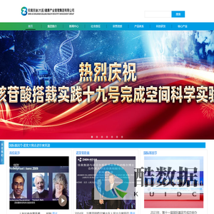 珍奥双迪——打造人类健康需求的风向标