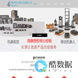 深圳市长潭科技有限公司