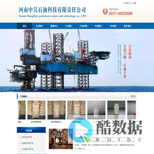 河南中昊石油科技有限责任公司