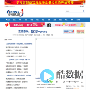中华品牌之家