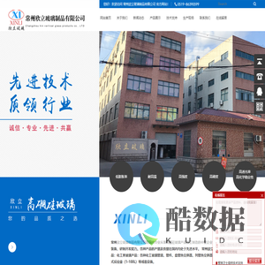 常州欣立玻璃制品有限公司