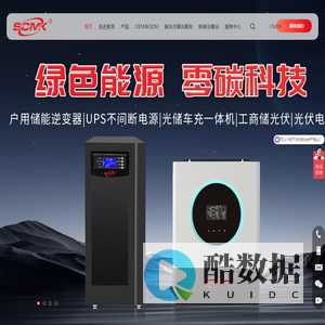 并离网逆变器