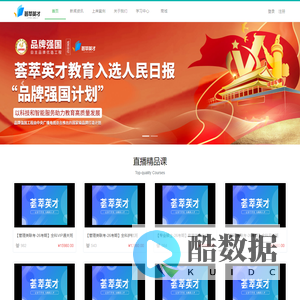 让学习无忧 | 荟萃英才官网