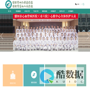 漯河市第六人民医院