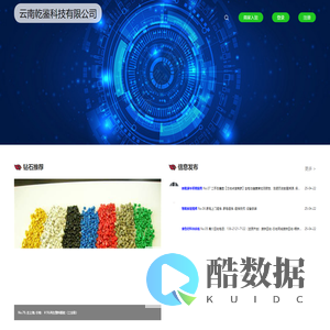 云南乾鉴科技有限公司