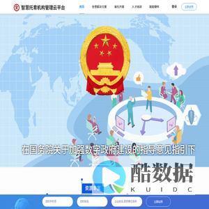 托育建设-智慧托育—京学智慧托育机构管理云平台