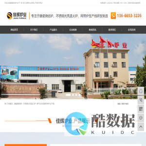搪瓷烧结炉_不锈钢光亮退火炉_燃气式托辊网带炉生产线-浙江佳辉炉业有限公司
