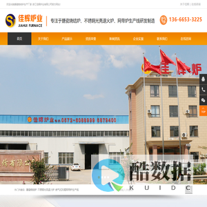 浙江佳辉炉业有限公司