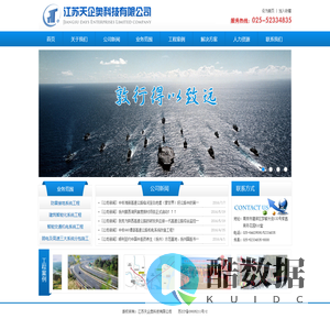 欢迎访问江苏天企奥科技有限公司网站！