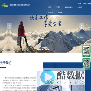 青岛欧赛斯科技发展集团有限公司