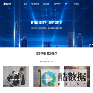 武汉讯网|教育领域数字化服务提供商