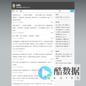 无忧寺_精彩评论精选