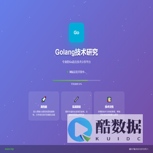 Golang技术研究 - 网站开发中