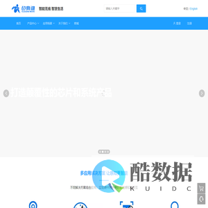 矽典微-智能无线 智慧生活