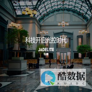 杭州珏朗科技-智能调光控制模块-开关控制模块-智能照明控制系统-LED调光控制器厂家