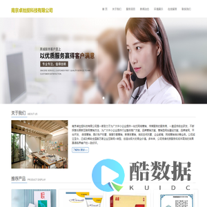 南京卓拙捉科技有限公司