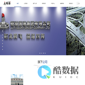 钜溢国瑞集团有限公司
