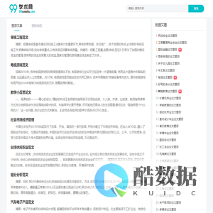 99学术网