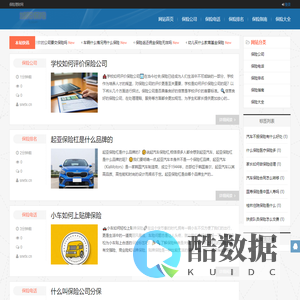 城阳保险-保险理财网