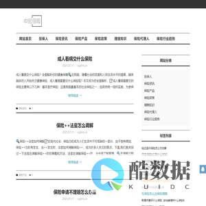 中宏保险