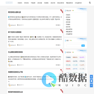 南极洲游戏-最新最全页游资讯集结地，畅玩网页游戏的领航站