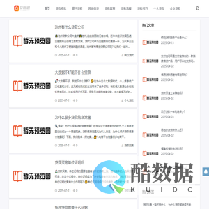 宁波贷款
