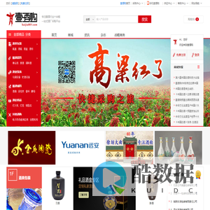 壹酒购-高粱多多|酒包材|酒设备|白酒杂志|酿酒原料一站式采购.