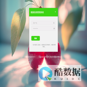 西安五禾信息技术有限公司 | 数据管理系统