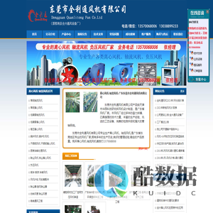 离心风机_轴流风机_东莞风机厂家_东莞市全利通风机有限公司