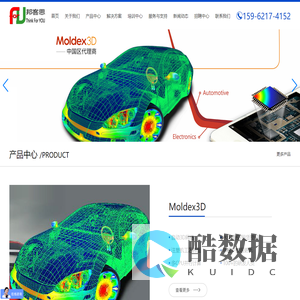 Moldex3D_ BKS模流数据库_ 技术服务_CAE材料测试_传感器_注塑过程管理系统_苏州邦客思信息科技有限公司