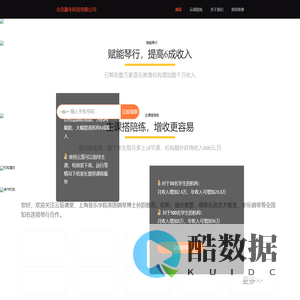 北京趣未科技有限公司