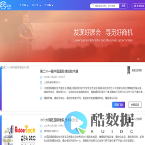 拓客网, 专注于提供展会营销拓客服务