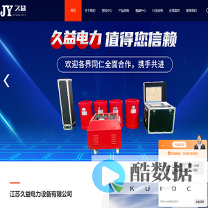 三倍频感应耐压试验装置(JY久益)百科