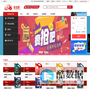 —互联网汽配行业新标杆