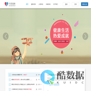 热爱健康体检网
