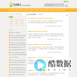 创萍生活网 - 让生活更加精彩