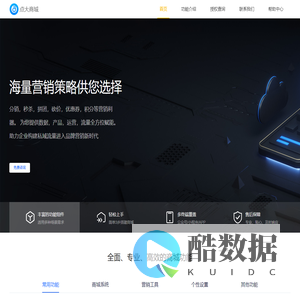 点大商城-微信商城|微信小程序商城|微信公众号分销系统|微信公众号在线制作平台|微信小程序分销系统|微信小程序在线制作平台