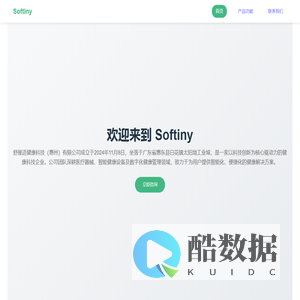 Softiny