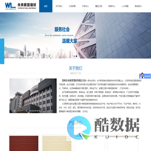 郑州未来新型墙材有限公司