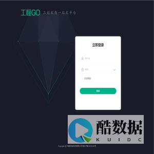 工程GO
