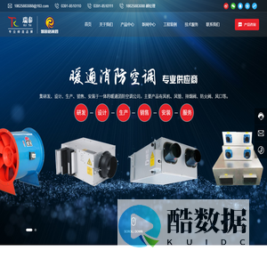 河南瑞泰暖通设备有限公司_消防风机,排烟风机,离心风机