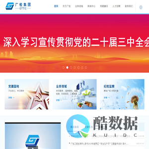 广州检验检测认证集团