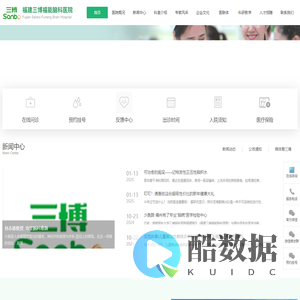 福建三博福能脑科医院