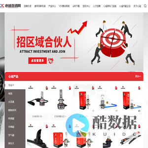 安徽心诚优选网络科技有限公司