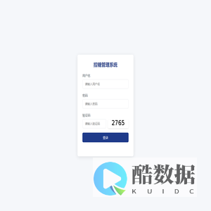 控糖管理系统