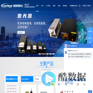 北京研邦科技有限公司-