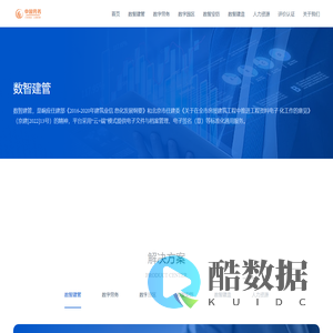 北京建知建筑技术研究院有限公司